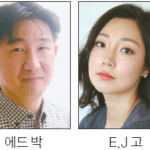 한인 2세들이 풀어낸 임시정부·5·18 광주 민주화 운동 주목