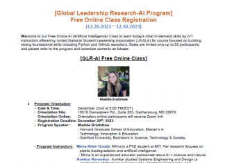 글로벌 리더십 리서치 프로젝트…무료 참가학생 모집