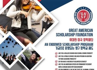 ‘위대한 미국 장학재단’ 제1회 장학생 모집