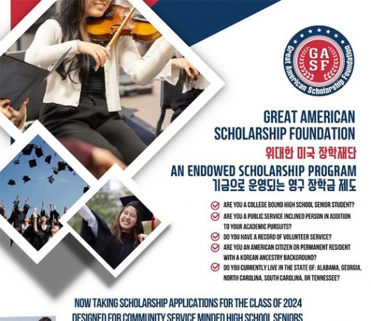 ‘위대한 미국 장학재단’ 제1회 장학생 모집