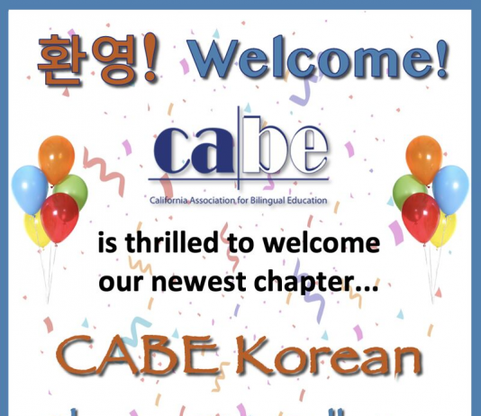 한국어, 주류 교육계에 정식으로 진입