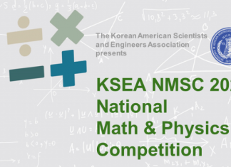 재미과기협 전국 수학 및 물리 경시대회…31일 등록 마감