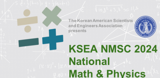재미과기협 전국 수학 및 물리 경시대회…31일 등록 마감