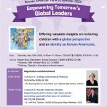 한인 학부모 위한 대입 준비 세미나