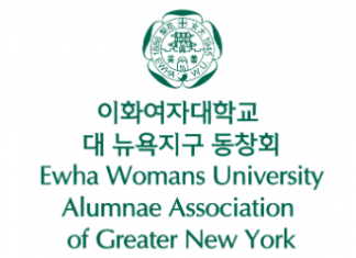 이화여대 뉴욕동창회 장학생 모집