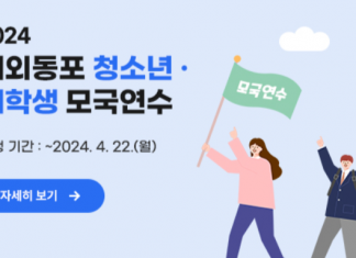 여름방학 모국체험 연수 참가자 모집…한국 정부 제공