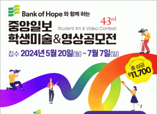 7일 마감…중앙 학생 미술&영상 공모전