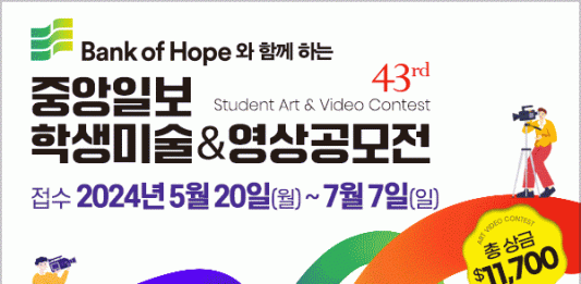 7일 마감…중앙 학생 미술&영상 공모전