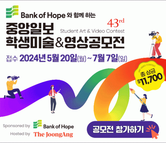 7일 마감…중앙 학생 미술&영상 공모전