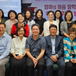 ‘엄마의 마음’ 장학금 준다…10명에 1인당 1000달러