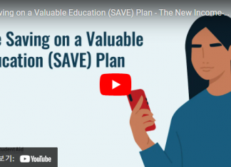 7월부터 학자금 탕감 프로그램 가동…월 상환 10%→5%