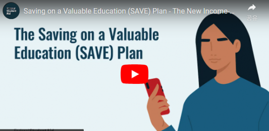 7월부터 학자금 탕감 프로그램 가동…월 상환 10%→5%