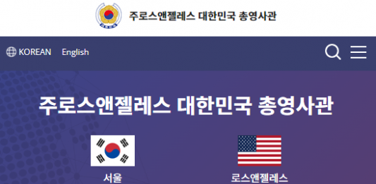 청년 창업·취업 법률상담회…LA총영사관, 내달 8일 개최