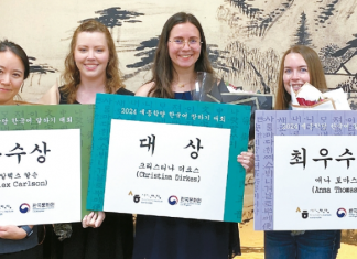 ‘2024년 세종학당 한국어 말하기 대회’ 시상식