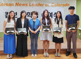 덴버 중앙일보 킴보 장학금 시상식