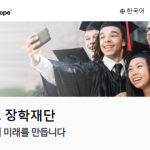 뱅크오브호프 ‘호프 장학생’ 선발