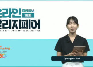 중앙일보 칼리지페어 성황…’다시 보기’ 동영상 시청 가능