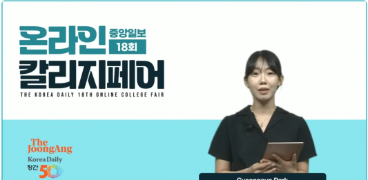 중앙일보 칼리지페어 성황…’다시 보기’ 동영상 시청 가능