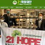 21희망재단 제6회 장학생 선발