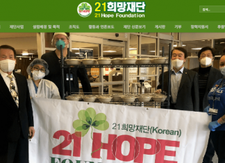 21희망재단 제6회 장학생 선발