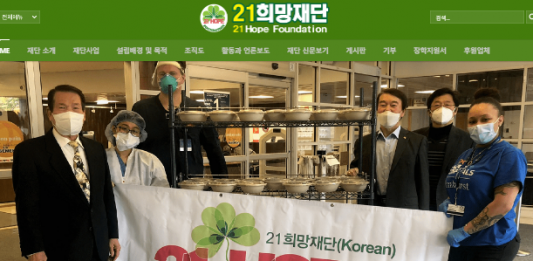 21희망재단 제6회 장학생 선발