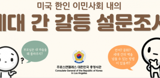 ‘세대 간 갈등 설문조사’ 참여하고 아마존 상품권 받으세요