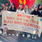 안양 고교생들 가든그로브 방문 마쳐