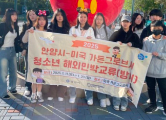 안양 고교생들 가든그로브 방문 마쳐