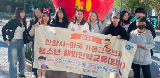 안양 고교생들 가든그로브 방문 마쳐
