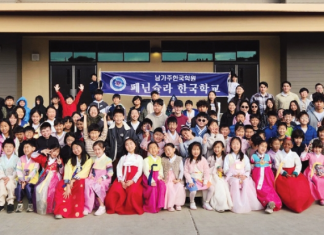 페닌슐라 한국학교 설날 잔치