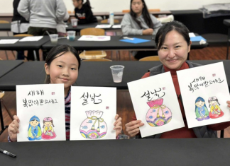 LA한국교육원 청소년 설맞이 행사