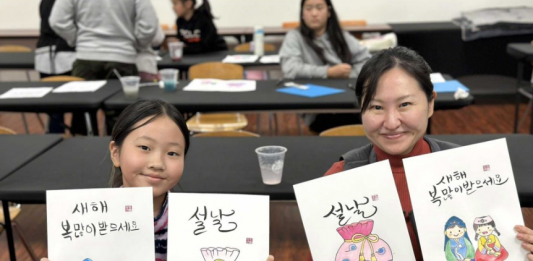 LA한국교육원 청소년 설맞이 행사
