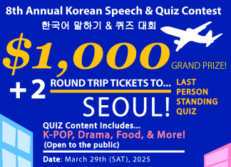 조지아텍 한국어말하기대회 및 골든벨 퀴즈
