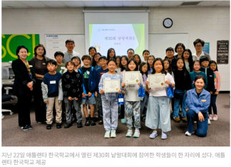 애틀랜타 한국학교 동화·낱말대회…이하윤, 김윤아 양 수상