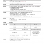 한국 교육부, 재외동포 어린이 한국어 그림일기 대회 공모