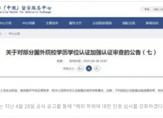 중국 유학중개 ‘입학보장’의 민낯…특권층 신분상승 수단 전락