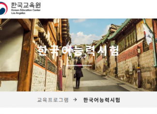 한국어 능력시험 온라인 준비반 모집