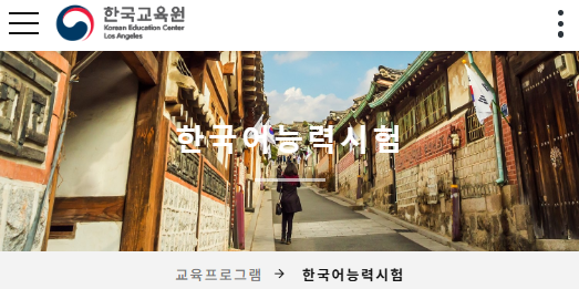 한국어 능력시험 온라인 준비반 모집