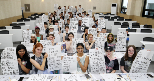 세계로 뻗는 한국어… 36개국 교육자 105명 참여 학술대회