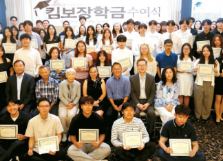 한인 사회 최대 킴보장학금 전달식…킴보장학재단, 중앙일보 주최