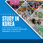 한국 대학 유학을 위한 가이드북 발간