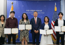 2025년도 재미한인장학생 시상식 개최