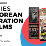 LA한국문화원, 윤동주 서거 80주년 ‘동주’ 상영