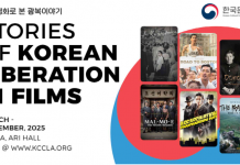 LA한국문화원, 윤동주 서거 80주년 ‘동주’ 상영