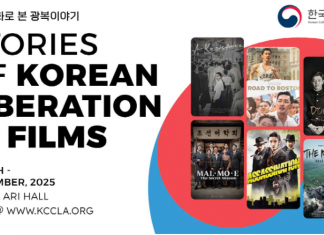 LA한국문화원, 윤동주 서거 80주년 ‘동주’ 상영