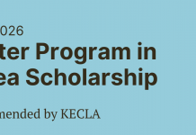 한국 대학, 겨울방학 미국 대학생 초청