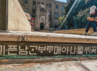 LA 중앙도서관 계단에 용비어천가 첫 구절이