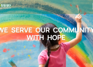 21희망재단, 제7회 장학생 모집…뉴욕 일원 재학생 대상