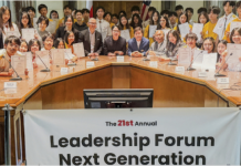 화랑 청소년재단 리더십 포럼