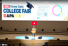 동영상으로 다시 보는 ‘2025 중앙일보 칼리지페어’②